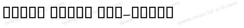 Adobe Naskh Med字体转换